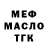 ГАШ ice o lator M Moominova