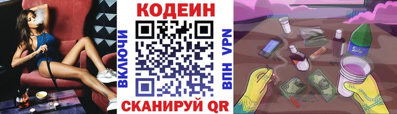 Кодеиновый сироп Lean Purple Drank  даркнет сайт  Шиханы 