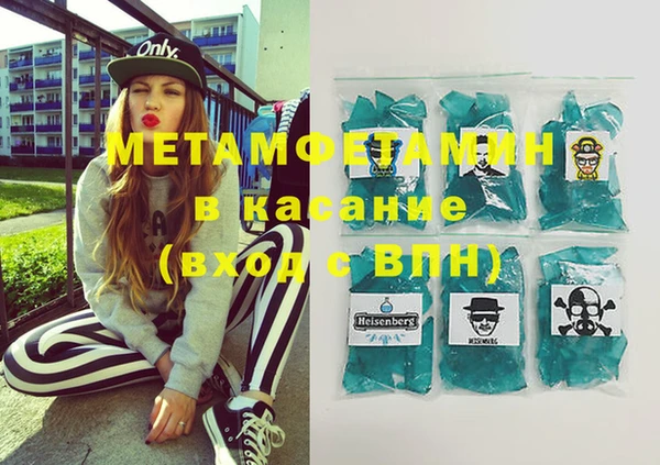 метамфетамин Бикин