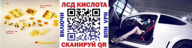 ЛСД экстази кислота  Шиханы 