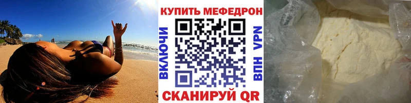 наркошоп  Шиханы  МЯУ-МЯУ mephedrone 