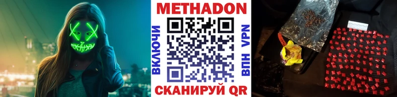 закладки  Шиханы  МЕТАДОН кристалл 